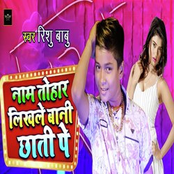 Naam Tohar Lakhale Bani Chhati Pe