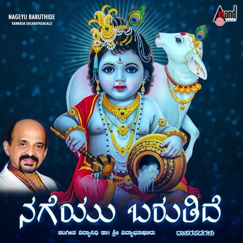 Madhukara Vruthi cover art