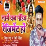 Name kada pandit rejiment ho (Bhojpuri)