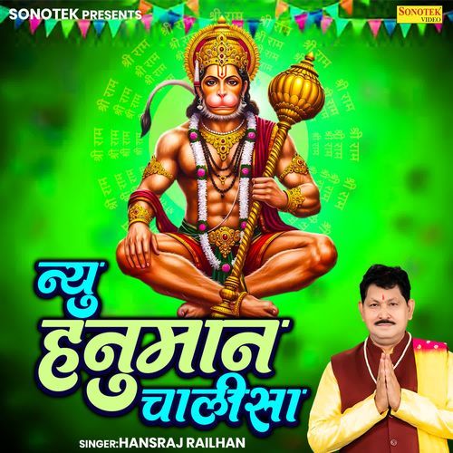 New Hanuman Chalisa