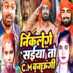 Niklenge Saiya To Cm Banaungi