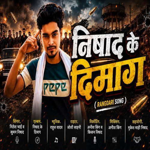 Nishad Ke Dimag