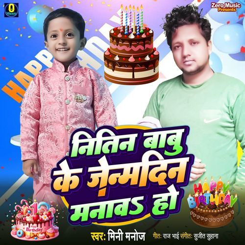 Nitin Babu Ke Janamdin Manawa Ho cover art