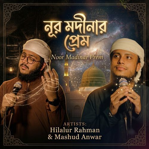 Noor Madinar Prem