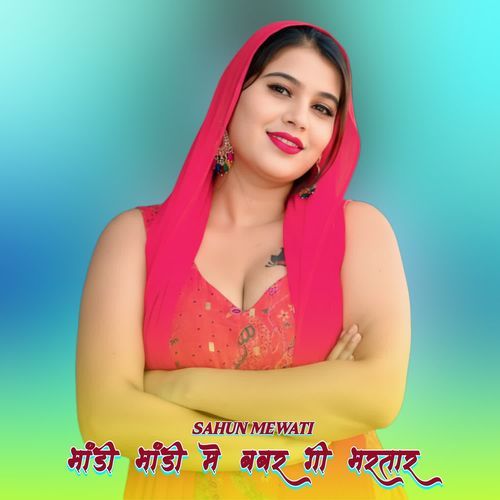 भांडी भांडी मे बबर गी भरतार