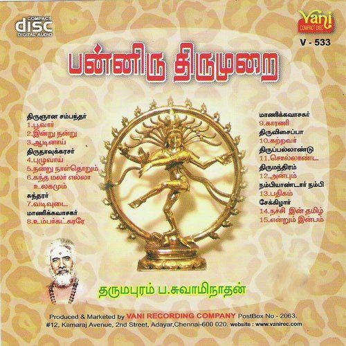 Pozhuvai -Thirunavukkarasar