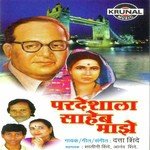 Rama Navka Ti Budali Aahe