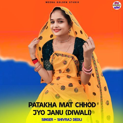 Patakha Mat Chhod Jyo Janu (Diwali)