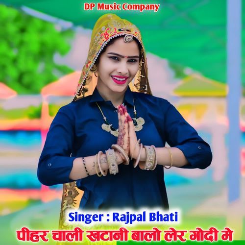 Pihar Chali Khatani Balo Ler Godi Me
