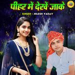 Pihar Main Dekhe Jake