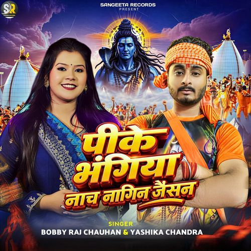 Pike Bhangiya Nach Nagin Jaisan
