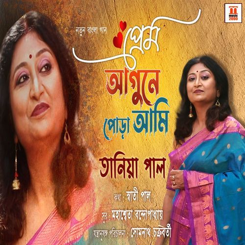 Prem Agune Pora Ami - Single