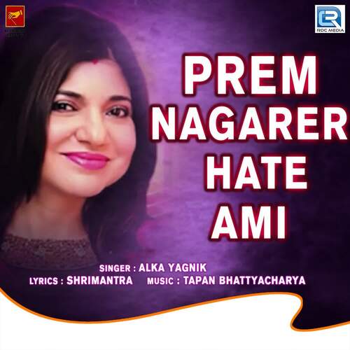 Prem Nagarer Hate Ami