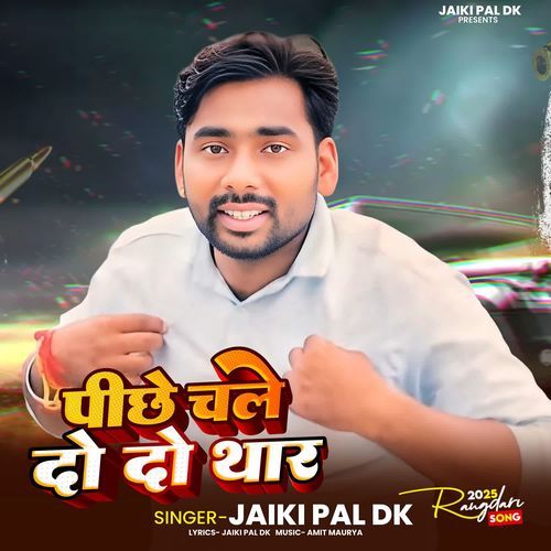 Puche Chale Do Do Thar