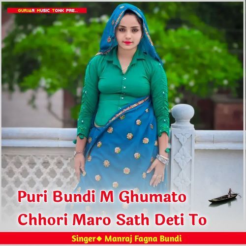 Puri Bundi M Ghumato Chhori Maro Sath Deti To