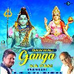 Qawwali Ganga Ka Pani