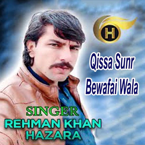 Qissa Sunr Bewafai Wala