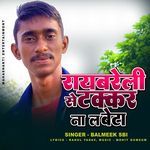 RAEBARELI SE TAKKAR NA LA BETA