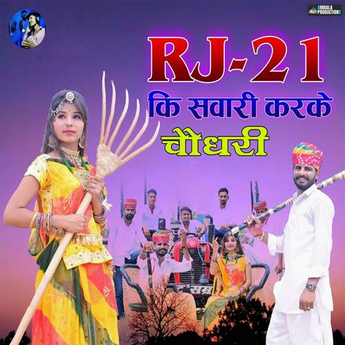 RJ 21 Ki Sawari Karke Choudhary