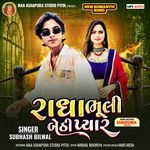 Radha Bhuli Bethi Pyar