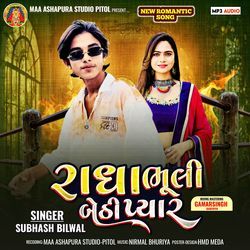 Radha Bhuli Bethi Pyar