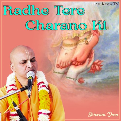 Radhe Tere Charano Ki