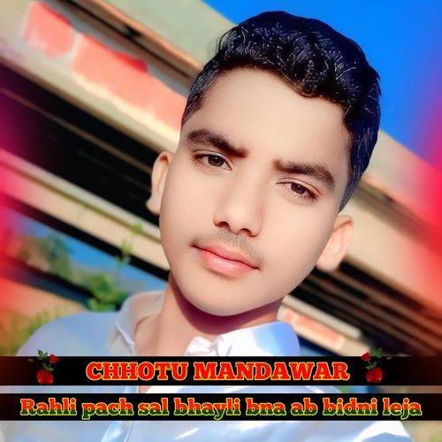 Rahli pach sal bhayli bna ab bidni leja