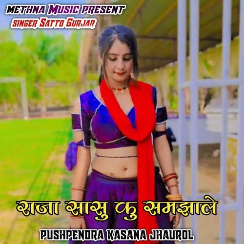 Raja sasu ku samjhale