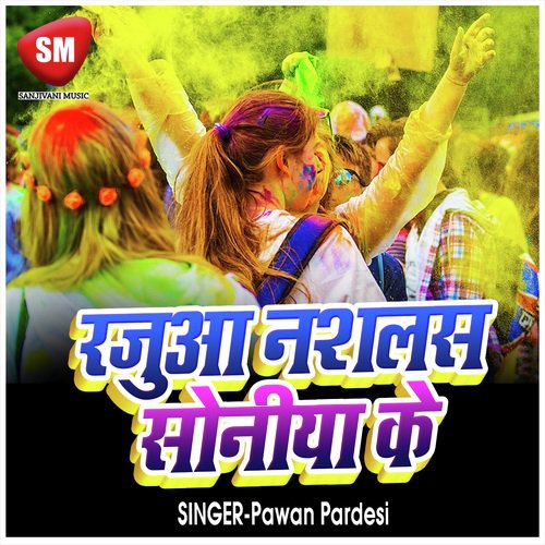 Rajua Misle Ba Soniya Ke (Bhojpuri Holi Song)