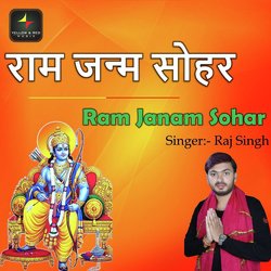 Ram Janam Sohar-ISldWQB0RQQ