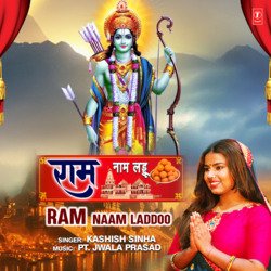 Ram Naam Laddoo-N14xUCdVA14