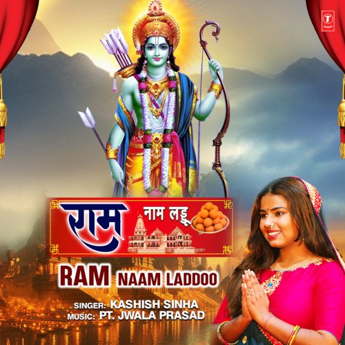 Ram Naam Laddoo