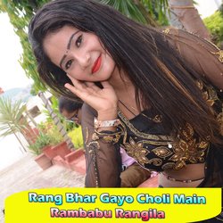 Rang Bhar Gayo Choli Main-MwoJBh9TZFg