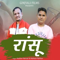 Ransu (Garhwali DJ Song)-KQQ9dRt2Umc