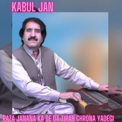 Raza Janana Ka De Da Tirah Ghrona Yadegi-GAQadAB1ZHw