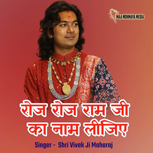Roj Roj Ram Ji Ka Nam Lijiye