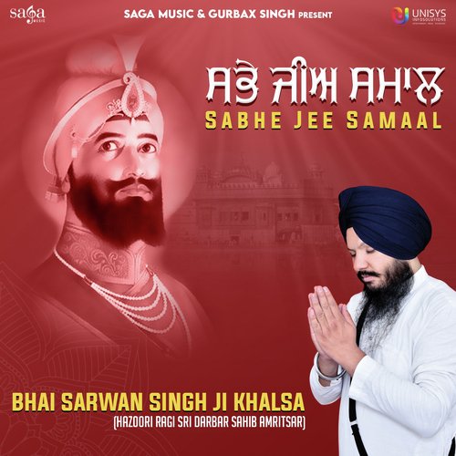 Samrath Guru Sir Hath cover art