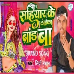 Sahiyara Ke Laika Brand Ba