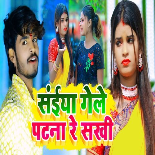 Saiya Gele Patna Re Sakhi