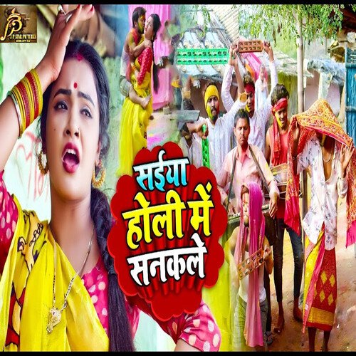 Saiya Holi Me Sanakale