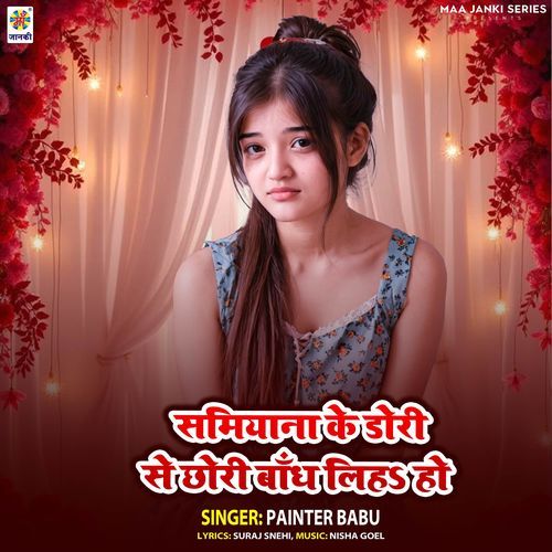 Samiyana Ke Dori Se Chhori Bandh Liha Ho