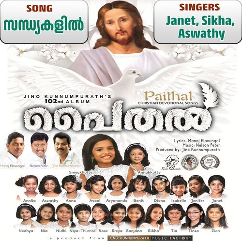 Sandhyakalil (Paithal)