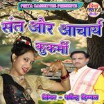 Sant Aur Aachary Kukrmi