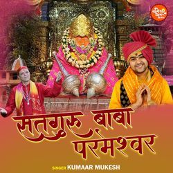 Satguru Baba Parmeshwar