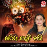 Sathiye Pauti Chakhi