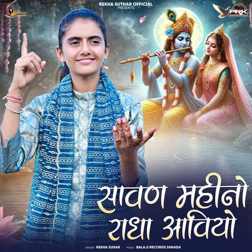 Savan Mahino Radha Aaviyo