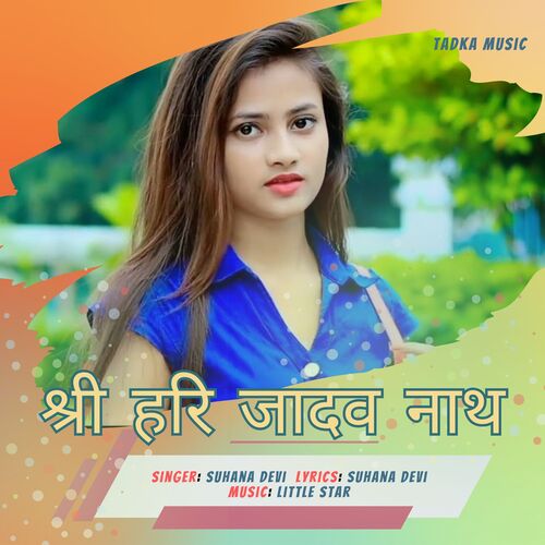 Share Hari Jadw Nath (Nagpuri)