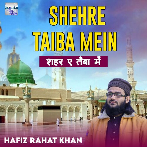 SHEHRE TAIBA ME (URDU)