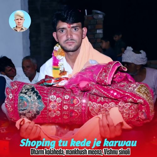 Shoping Tu Kede Je Karwau