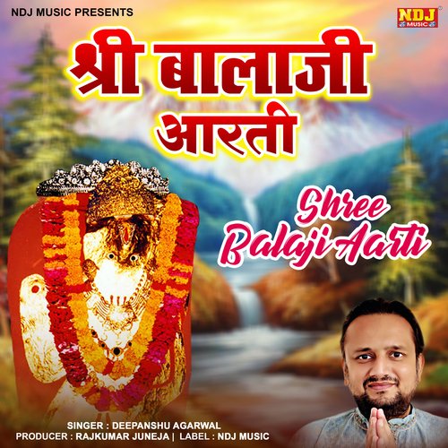 Shree Bala Ji Ki Aarti